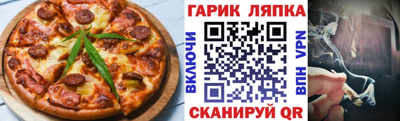 Еда ТГК конопля Очёр