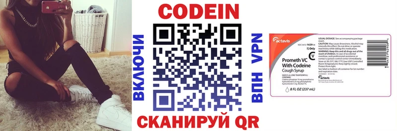 Codein Purple Drank  mega как войти  darknet наркотические препараты  Очёр 