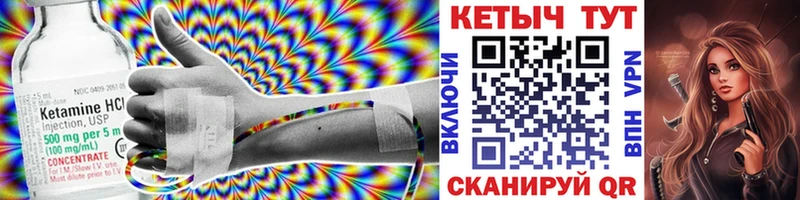 Кетамин VHQ  Очёр 