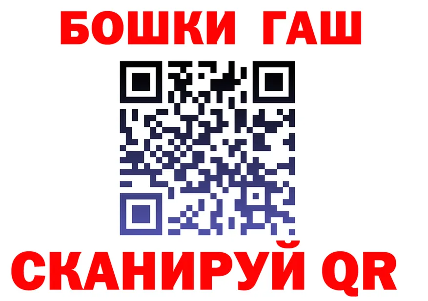 ГАШ Ice-O-Lator ссылки shop MEGA Очёр