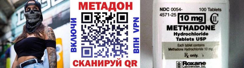 МЕТАДОН methadone  Очёр 